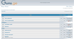 Desktop Screenshot of forum.guns.ge