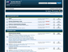 Tablet Screenshot of guns.org.ru