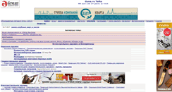 Desktop Screenshot of forum.guns.ru