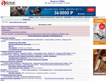 Tablet Screenshot of forum.guns.ru