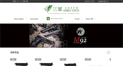 Desktop Screenshot of guns.com.hk
