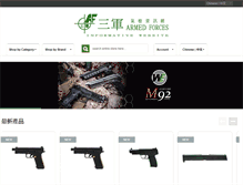 Tablet Screenshot of guns.com.hk
