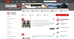 Desktop Screenshot of guns.ua